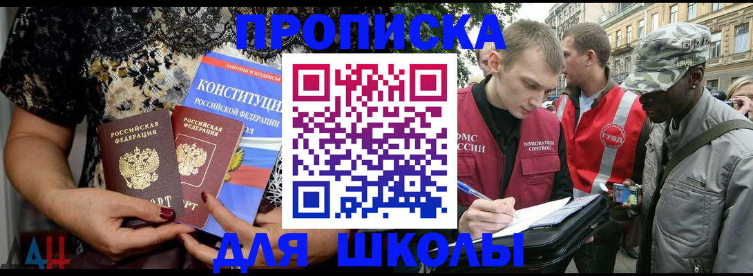 прописка в квартире в Шебекино